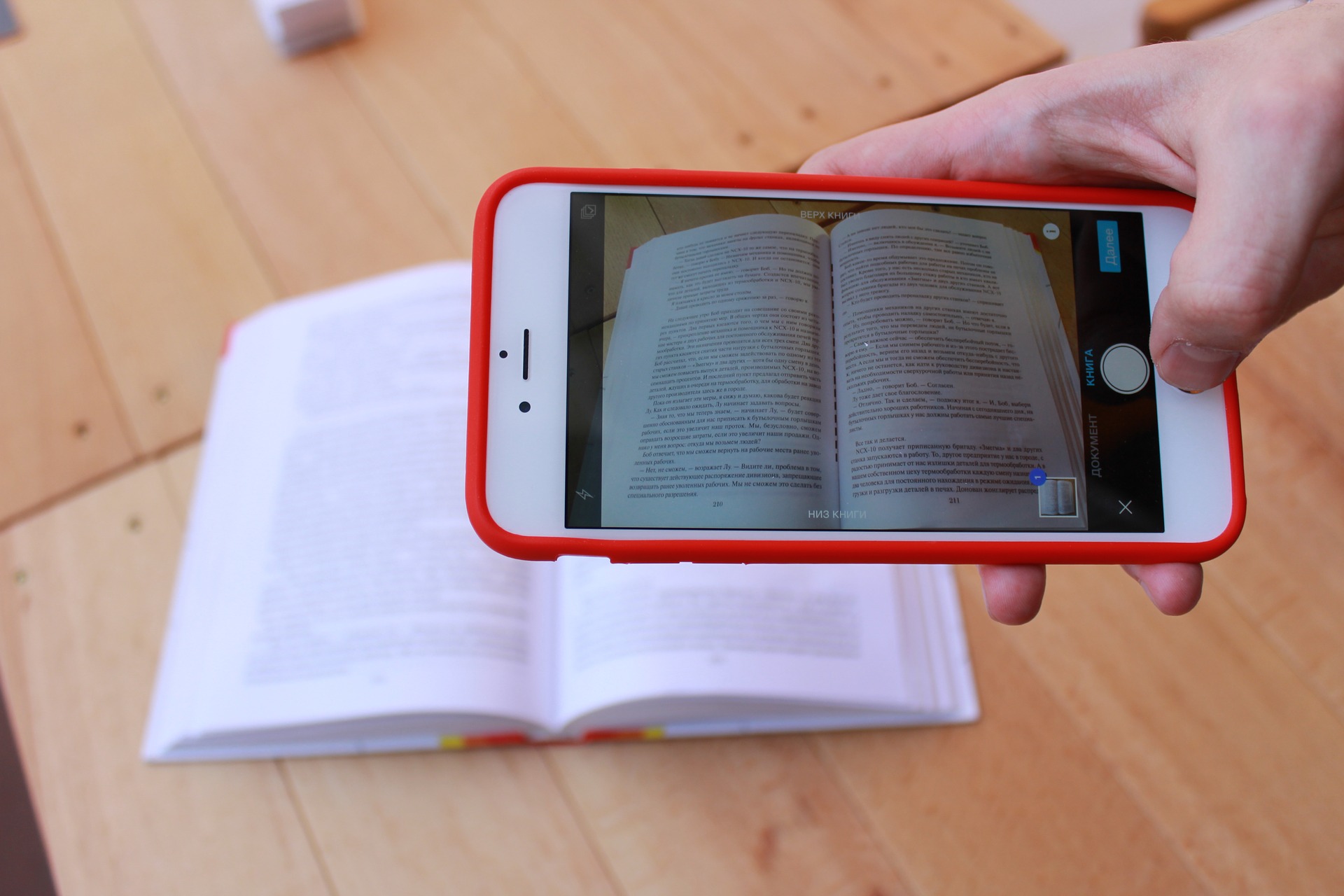 Foto: Smartphone mit Buch
